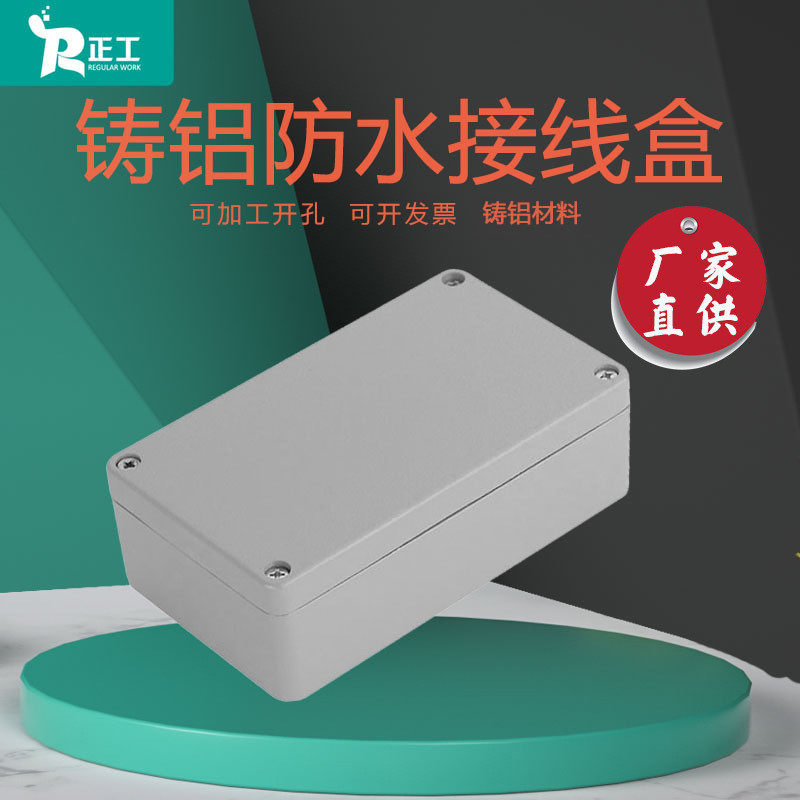 111*64*37铸铝防水过线盒室外铝接线盒端子盒防爆穿线盒防水电盒,五金/工具,接线盒,淘宝优惠券,粉丝福利购,淘宝优惠卷