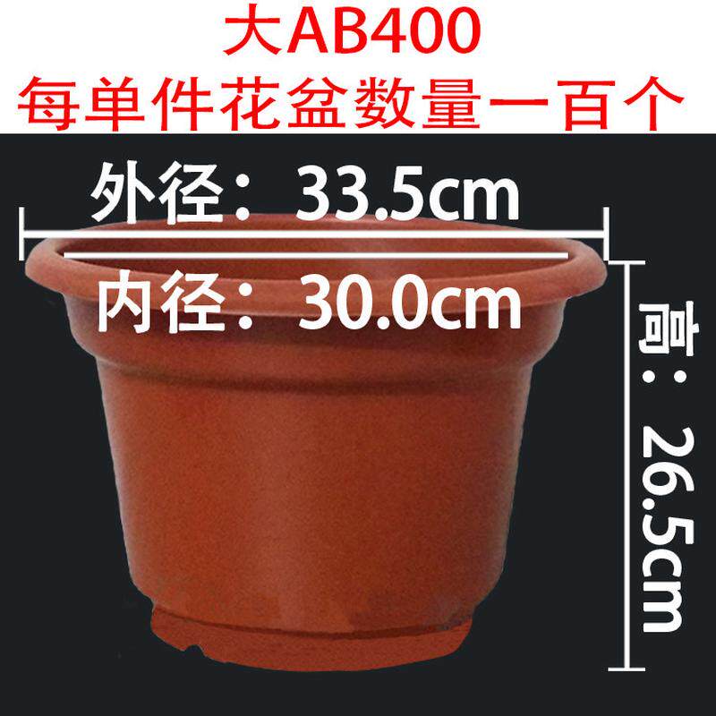 塑料花盆基地育苗盆多肉盆种植种菜盆绿植ab型圆反边红色花盆热销