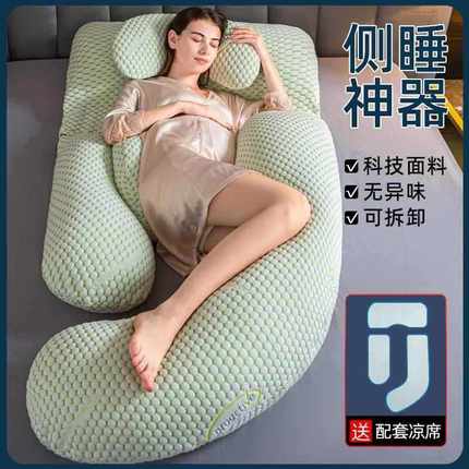 孕妇枕护腰侧睡枕托腹侧卧睡觉专用神器u型抱枕头怀孕期夹腿g