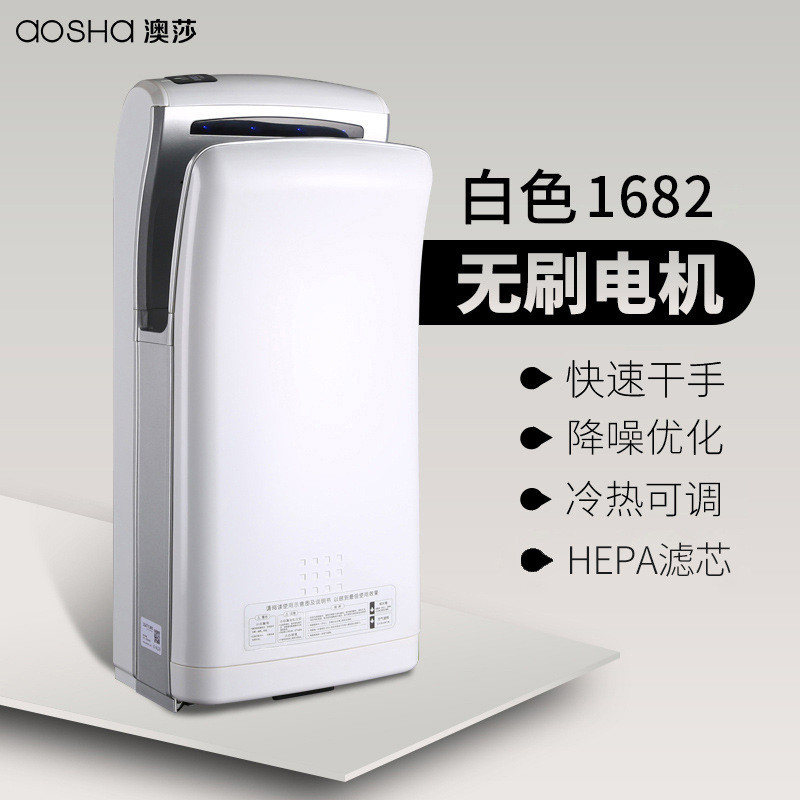澳莎感应高速双面喷气式干手机酒店洗手间干手烘手机器烘手器厂家