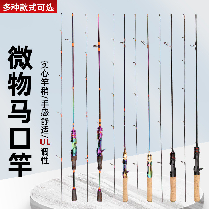 洁威碳素马口竿UL调实心插节竿翘嘴打黑远投竿抛竿七彩电镀钓鱼竿
