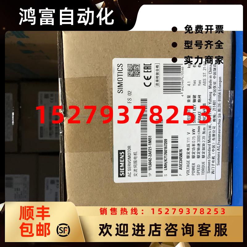 议价1FL6022-2AF21-1MB1全新V90低惯量伺服电机1FL6022-2AF21-1MG