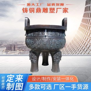 门口铜鼎定制开业礼品司母戊鼎圆鼎三足鼎诚信铜鼎摆件批发厂家
