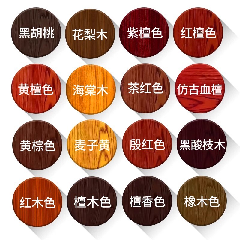 油漆木器漆木纹漆油漆木门家具翻新改色实木柜子木蜡油胡桃色木漆