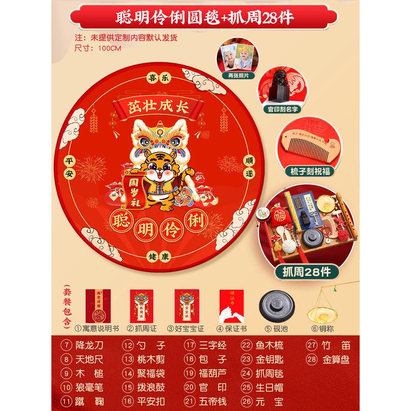 虎男抓周用品套餐宝宝女孩周岁礼地毯抓阄布置生日背景装饰道具