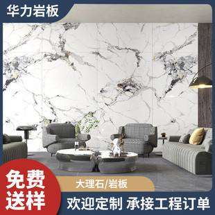新款岩板电视背景墙鱼肚白亮光简约客厅全屋连仿大理石纹瓷砖板材
