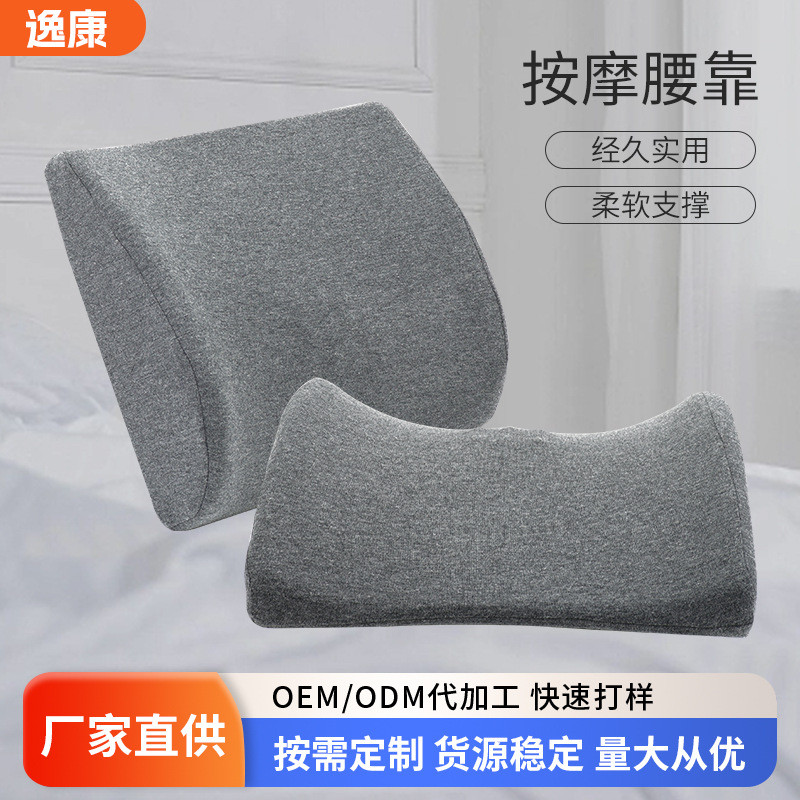 按摩腰靠办公室按摩腰靠靠垫座椅工位久坐护腰神器椅子靠背垫