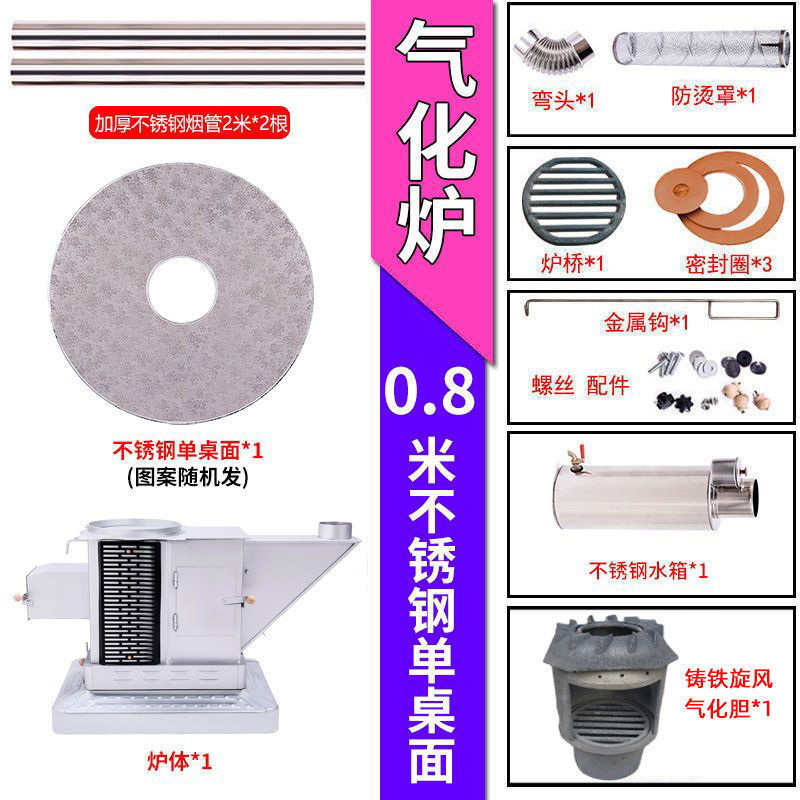 无烟气化炉农村烤火炉家用柴煤两用取暖炉室内柴火炉采暖炉炉汽化