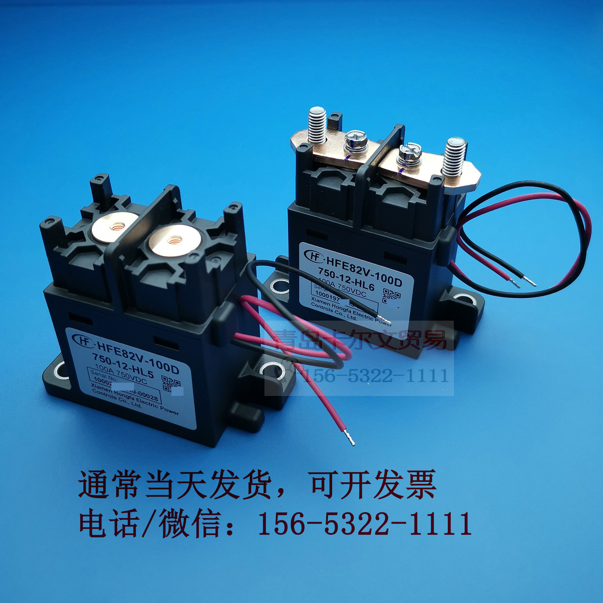HFE82V-100D/750-12 24-HL5高压直流继电器接触器100A750VDC