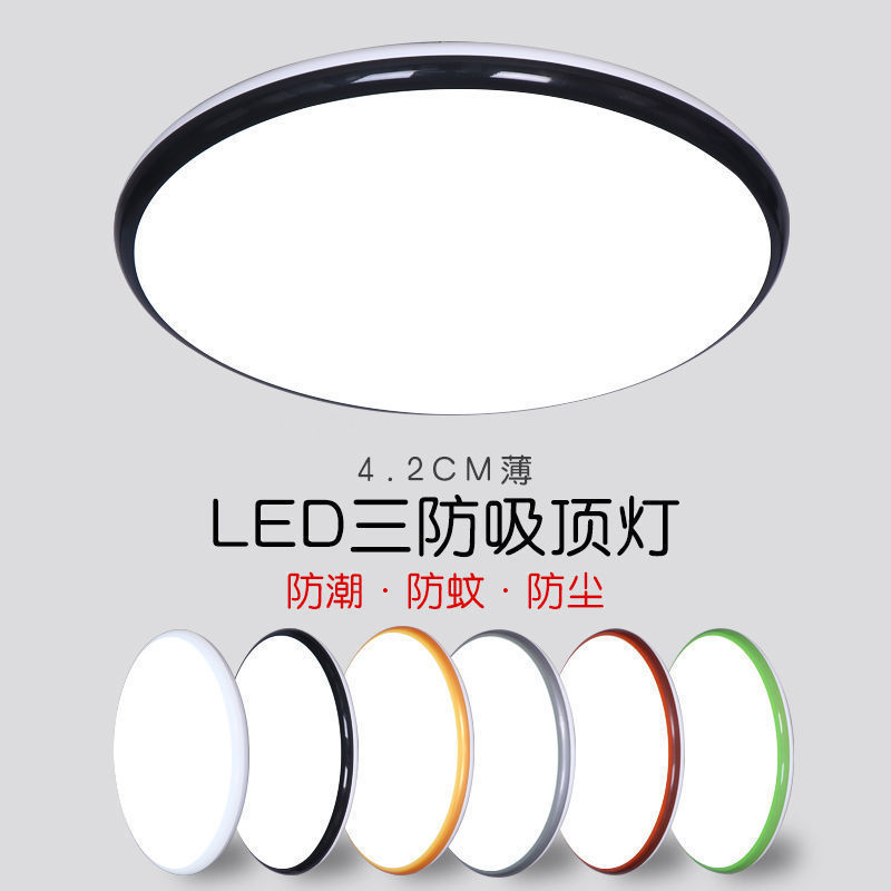 照明LED防水防潮防蚊虫三吸顶灯浴室阳台厨卫生间过道灯速卖通