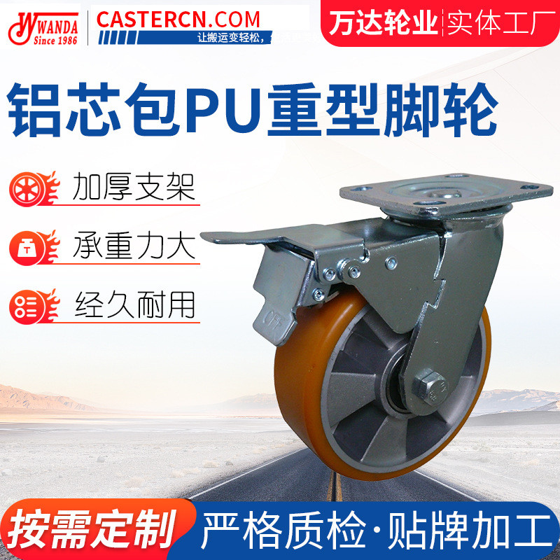 铝芯包pu重型脚轮3寸4寸5寸橙色聚氨酯静音脚轮带刹车万向脚轮