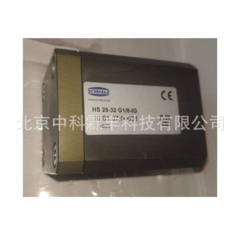 热销schmalz施迈茨气缸hs28-32g1/8-ig10.01.07.00001