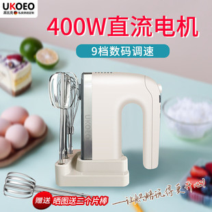 UKOEO高比克U3电动手持打蛋器家用蛋清打发机烘焙黄油奶油大功率