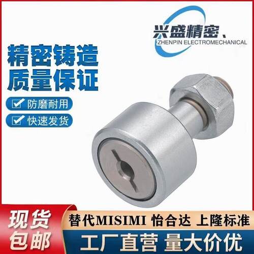 凸轮轴承随动器米思米型 CFR 5-13 6-16 8-19 10-22 10-26 12-30