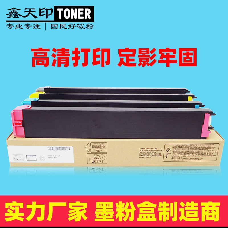 适用夏普SF-S261NCS311NCSF23CT粉盒墨盒彩色打印机碳粉墨粉