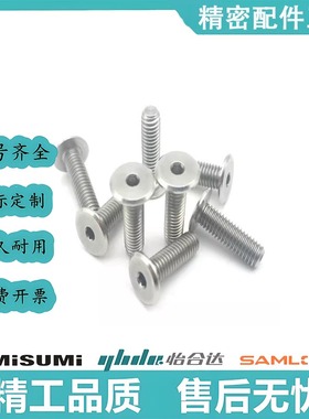 超短头/内六角螺丝CBSTSR2/2.5/3-3/4/5/6/8/10/12/16/20/25 螺栓