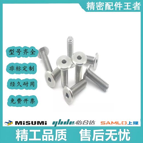 超短头/内六角螺丝CBSTSR2/2.5/3-3/4/5/6/8/10/12/16/20/25 螺栓