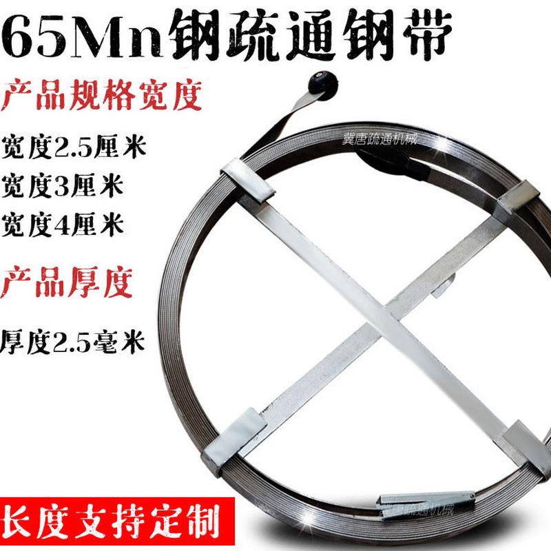 7j28批发室外米市政下水道疏通钢带通条20通30米扁铁钢片钢条疏通