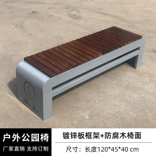 定制户外铁艺凳户外公园椅商场长椅长条凳竹木室外不锈钢坐椅景观