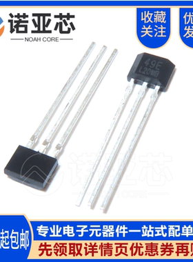 49E 霍尔开关传感器OH49E S49E霍尔元件SS49E线性SOT23直插TO-92S