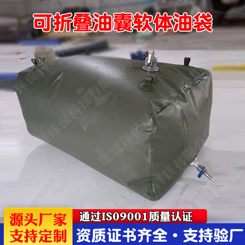 户外囊油大容量油袋软体可折叠车载便携式储油罐摩托车tpu油囊