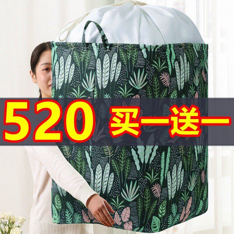 ll加厚布艺棉被衣物整理箱装被子搬家打包袋特大号收纳袋子被褥收