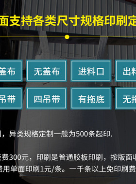 热销PP白色吨袋1吨加厚四吊大开口集装袋太空袋桥梁预压污泥袋吨