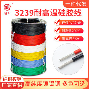 22AWG硅胶线高温线3KV2镀锡高压线 标准AGR硅橡胶323928