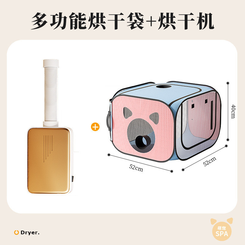 猫咪烘干箱吹干宠物专用家用洗猫吹风机狗狗小型折叠吹毛洗澡杨青