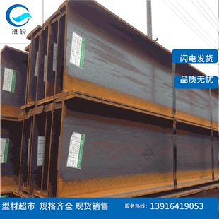 现货h型钢莱钢热轧高频配送镀锌q235b型钢立柱加工焊接h钢