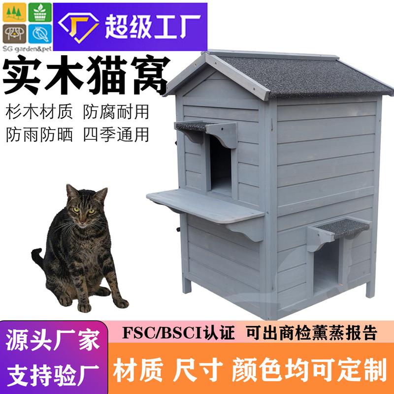 别墅猫屋流浪猫窝冬季保暖防雨家用木制实木超大猫笼空间半封闭