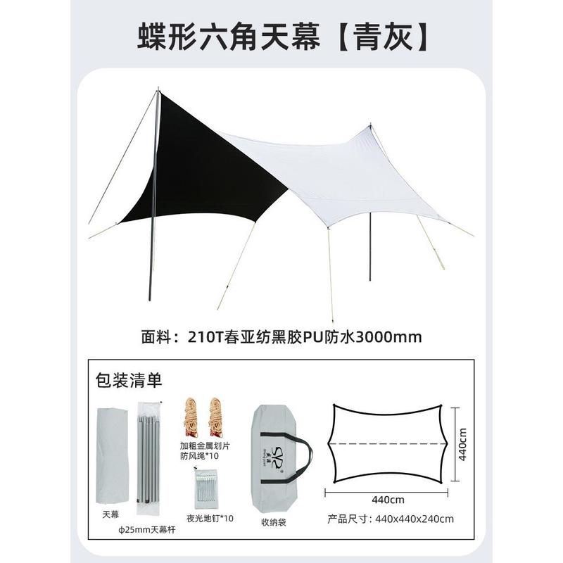 盛黑胶户外多人露营源蝶形八角/六角天幕 遮阳防晒简易帐篷 凉棚