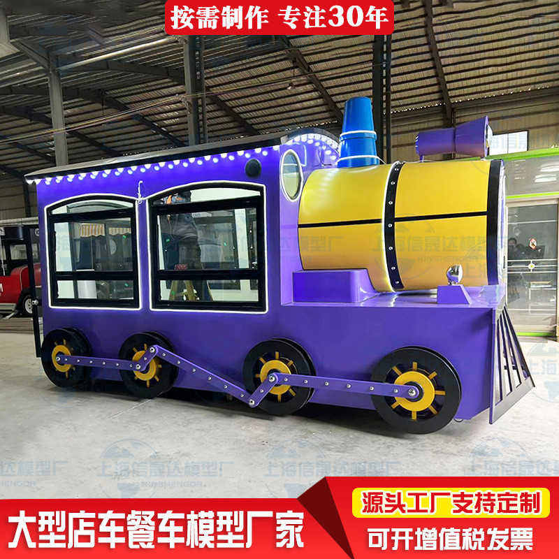 热销火车商店景区商场售卖展览道具主题餐厅售卖亭静态广场车摆件