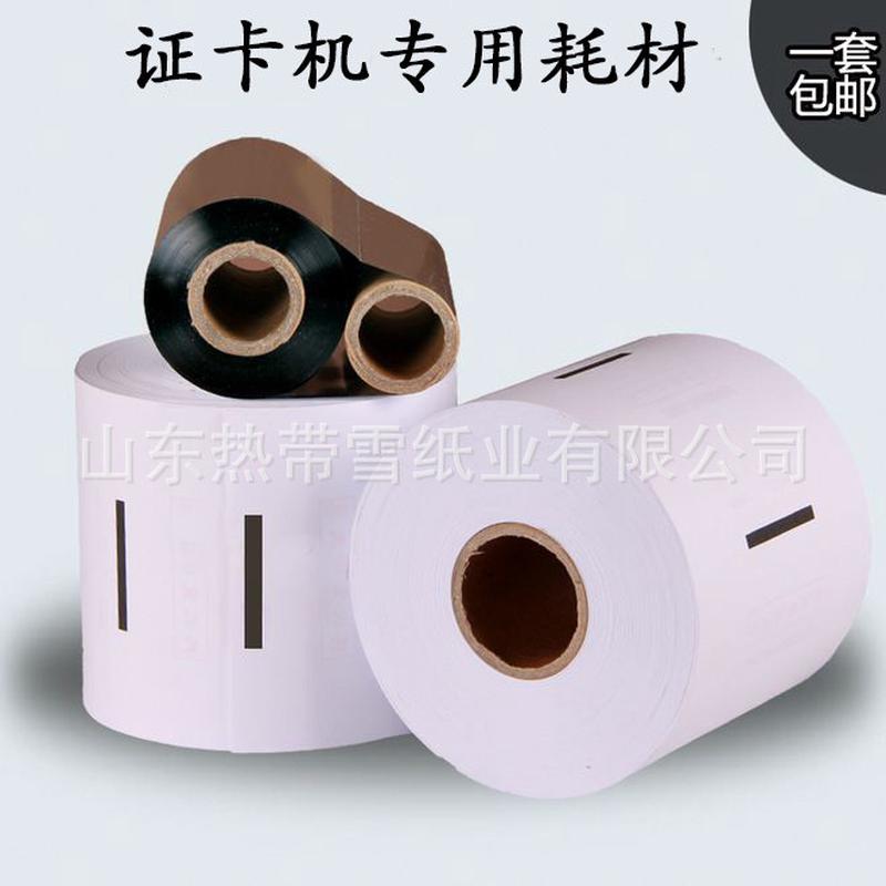 热销bst-2008e/2600e复印纸卡数码复印机铜版纸彩激纸身份证证