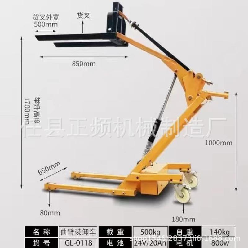 叉车电动曲臂小型叉车液压小型便捷式电动小叉车