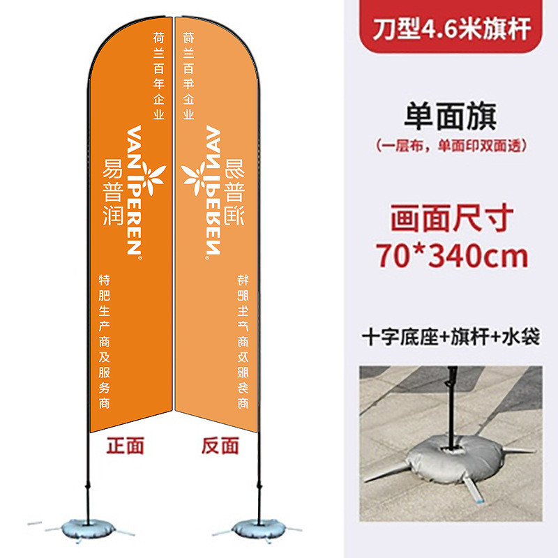 沙滩广告刀旗彩旗批发道旗注水旗旗旗子沙滩户外双面羽毛水滴旗