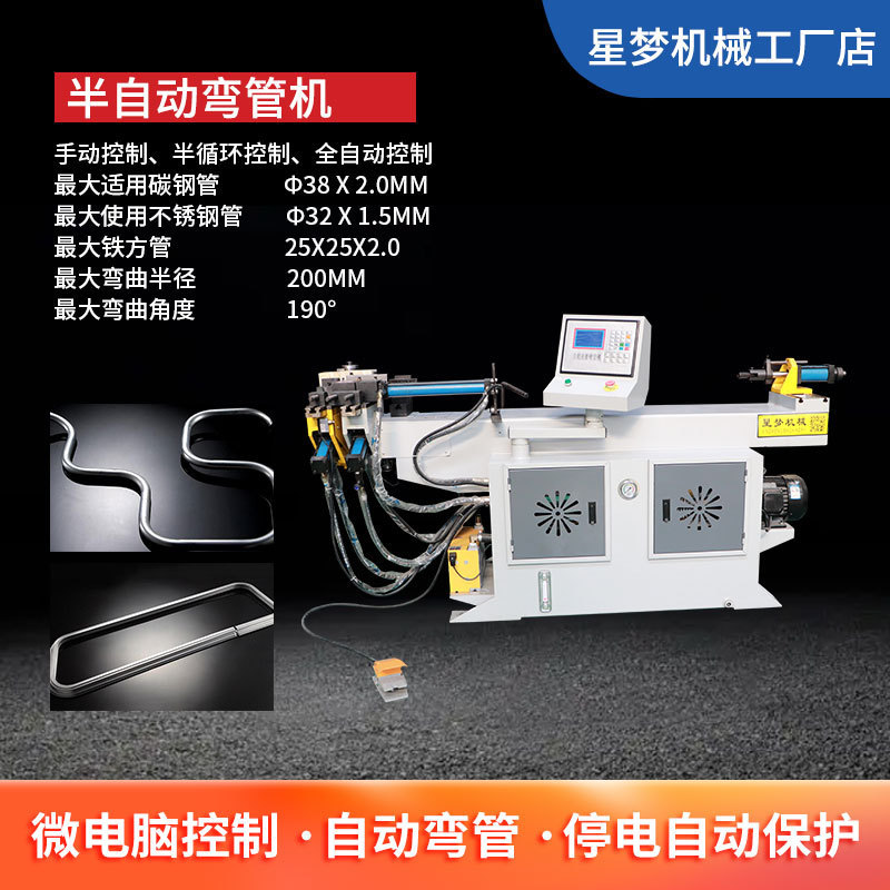 半自动弯管机汽车液压弯管机支撑杆保险杠车把手头枕杆后备箱