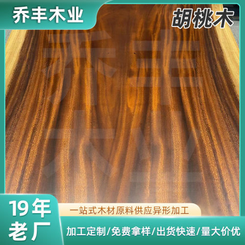 南美实木胡桃木批发家具室内装饰实木门木料各种规格原木材批发
