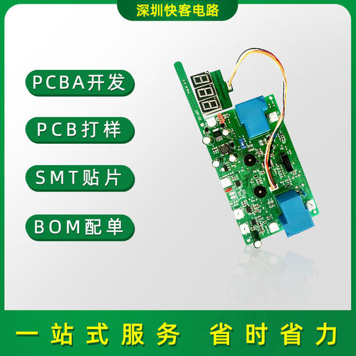 全智能自动洗碗机PCBA方案开发设计 电路板线路板开发SMT贴片生产