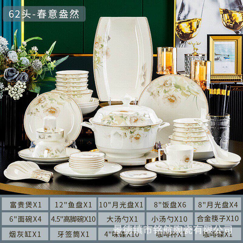 2024新款碗碟套装家用餐具套装景德镇骨瓷陶瓷轻奢碗盘碗乔迁礼品