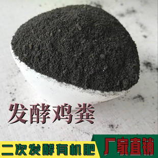 绿植发酵鸡粪肥 瓜果蔬菜腐熟 羊粪 有机肥 二次发酵鸡粪