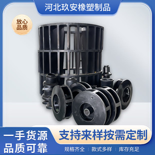 抗冲击浮选机配件BF型转子定子多种型号黑色聚氨酯橡胶叶轮盖板
