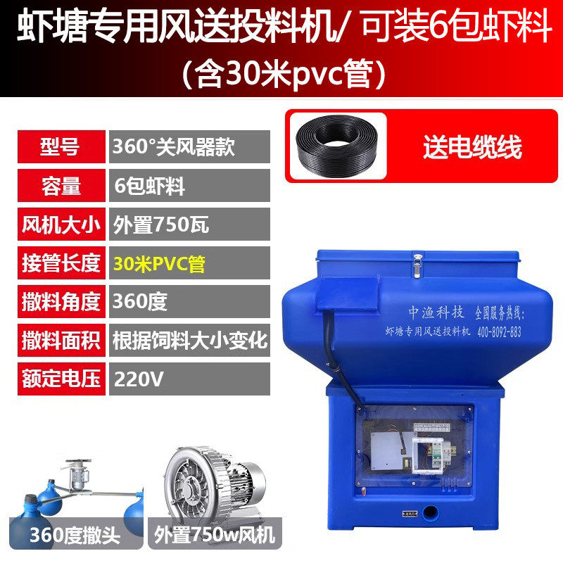 投食渔虾塘投料机360度养虾专用风送投饵机罗氏对虾免搭台自动中