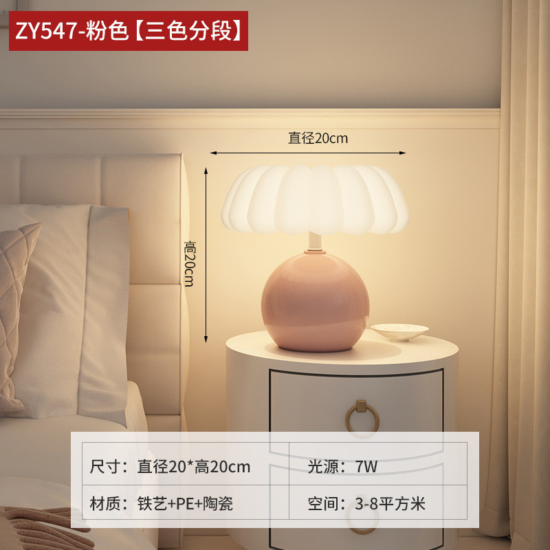 日式 简约奶油风陶瓷小夜灯台灯云朵南瓜led护眼装饰卧室床头氛围