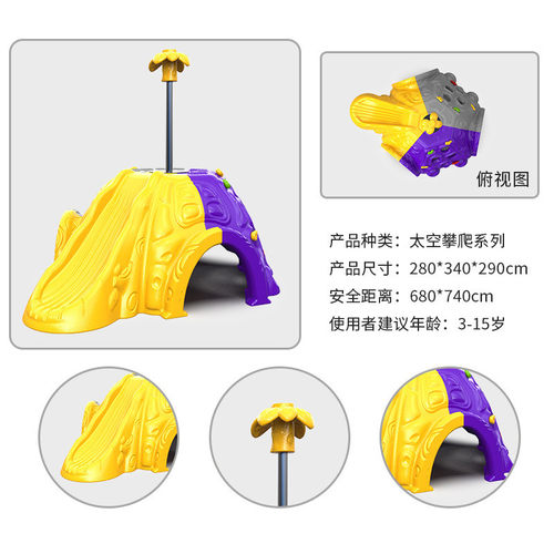 热销（太空仓攀岩）幼儿园爬山儿童户外塑料组合攀爬多功能滑梯