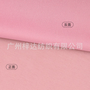 40s铜氨丝空气层210g/250g莫代尔砂洗空气层柔软垂感阔腿裤面料