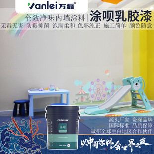 万磊涂呗涂料乳胶漆刷墙内墙漆墙面滚涂油漆家用净味乳胶漆滚筒漆