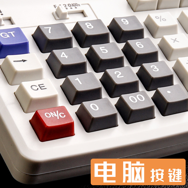 财务计算器办公用会计专用学生计算机办公室用语音款太阳能计算机