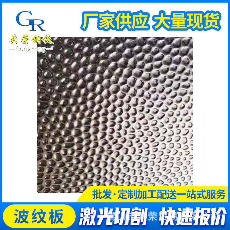 出口 不锈钢板现货供应 304水波纹厂家酒店背景墙吊顶装饰板加工