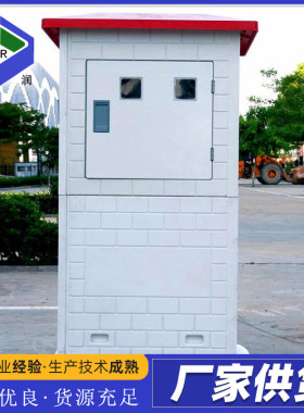 玻璃钢井房水利玻璃钢模压井房电表箱室外井堡农田灌溉控制柜
